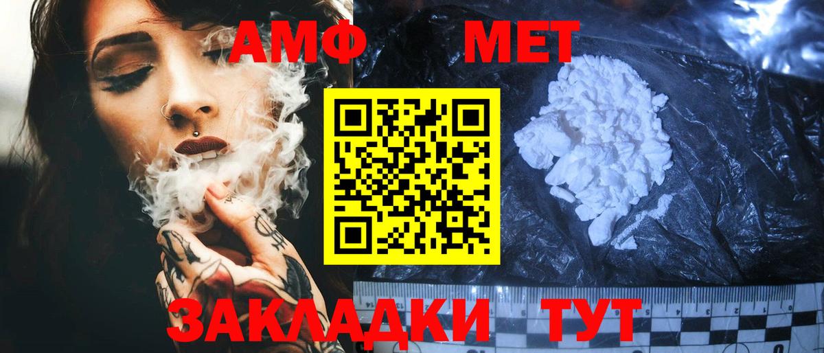 Amphetamine 98% Кушва