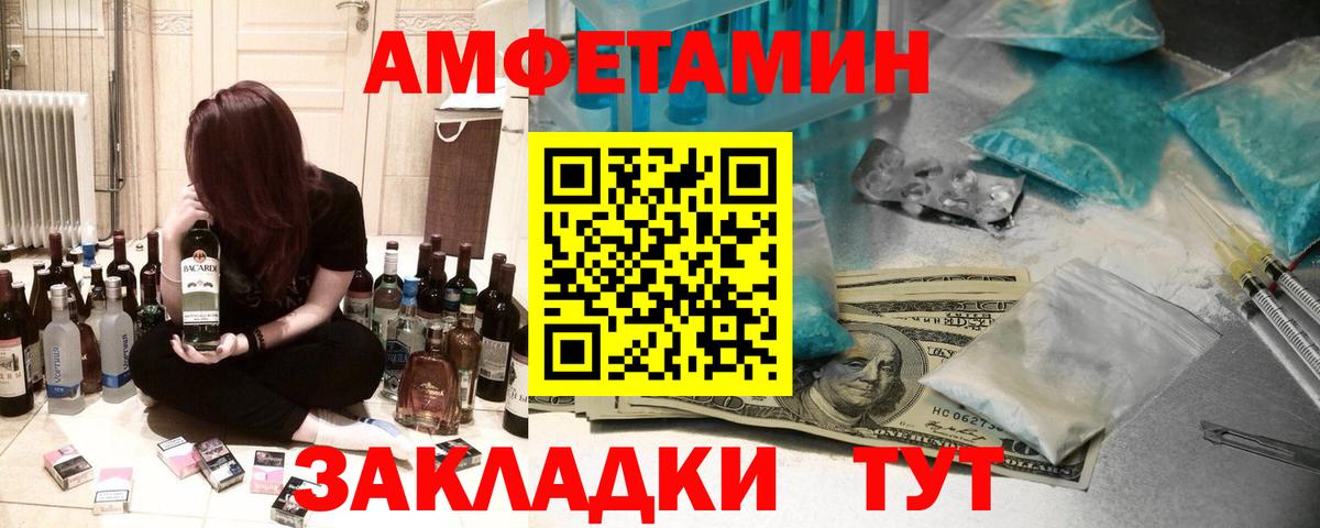Кушва  АМФ Premium  АМФЕТАМИН  Вход с VPN 