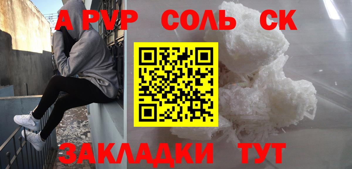 Alpha PVP СК КРИС  APVP мука  Кушва  наркота  Вход с VPN 