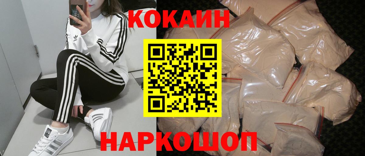 Кокаин Боливия  Кокаин Columbia  Вход с VPN  Кушва 