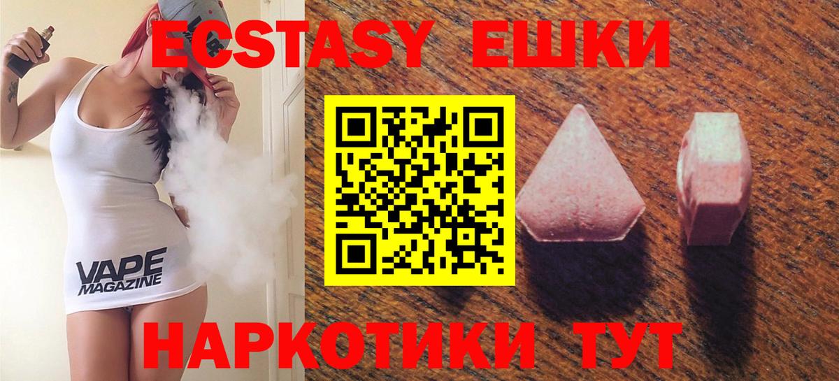Ecstasy DUBAI Кушва