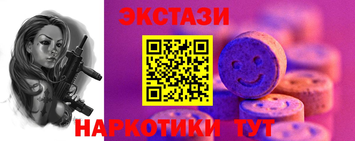 Ecstasy  Экстази 300 mg  Вход с VPN  гидра как зайти  Кушва  Экстази MDMA 