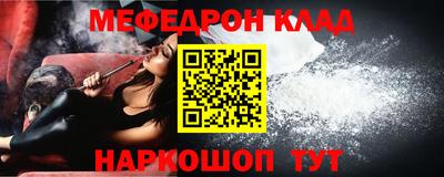 мяу мяу кристалл Баксан