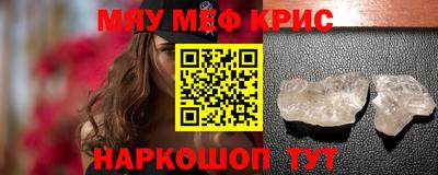 мяу мяу кристалл Баксан