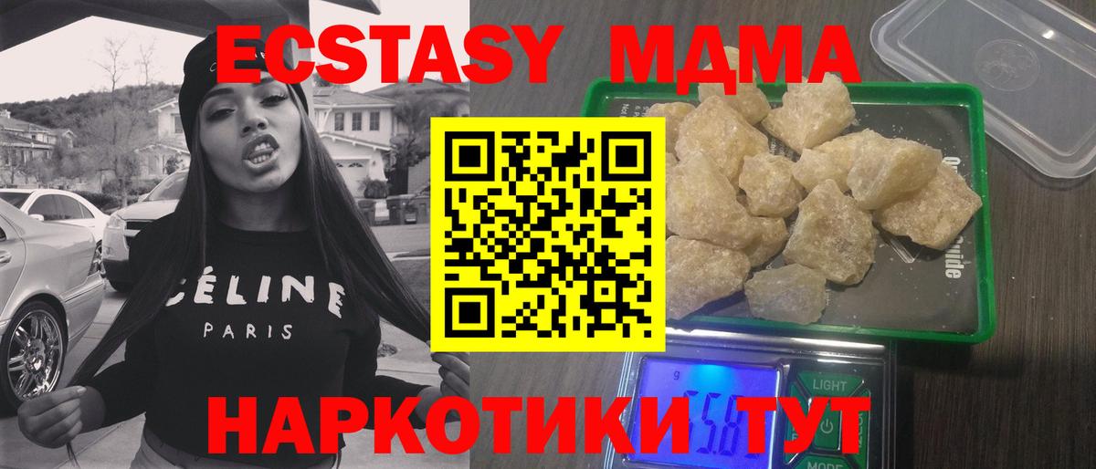 МДМА Molly  Вход с VPN  MDMA VHQ  Кушва 