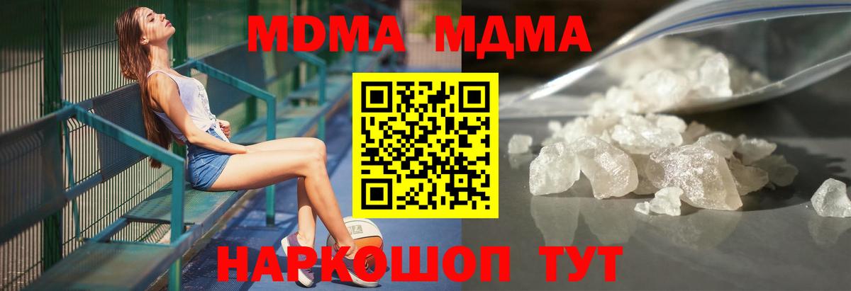 МДМА молли Кушва