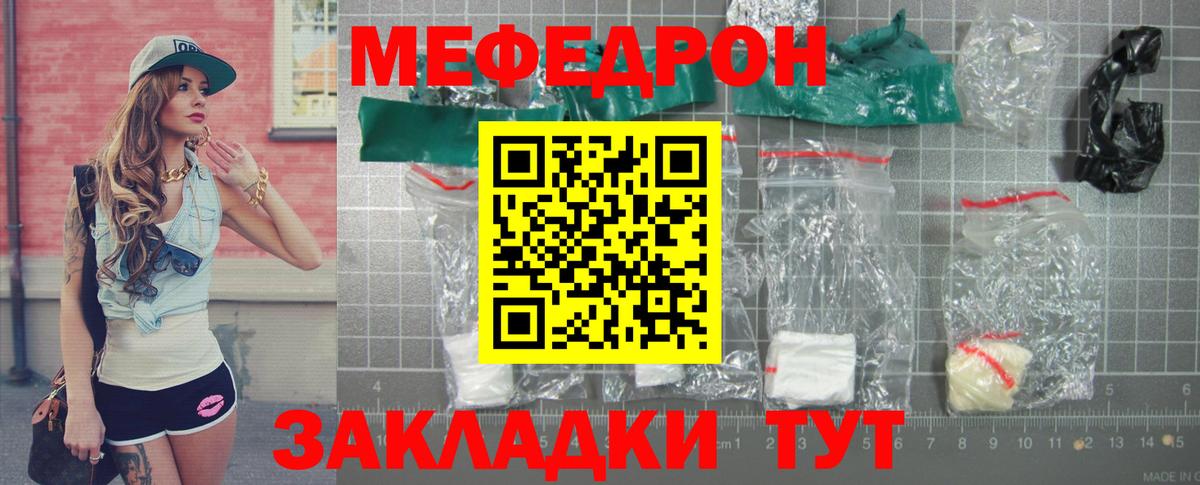 МЕФ кристаллы Кушва