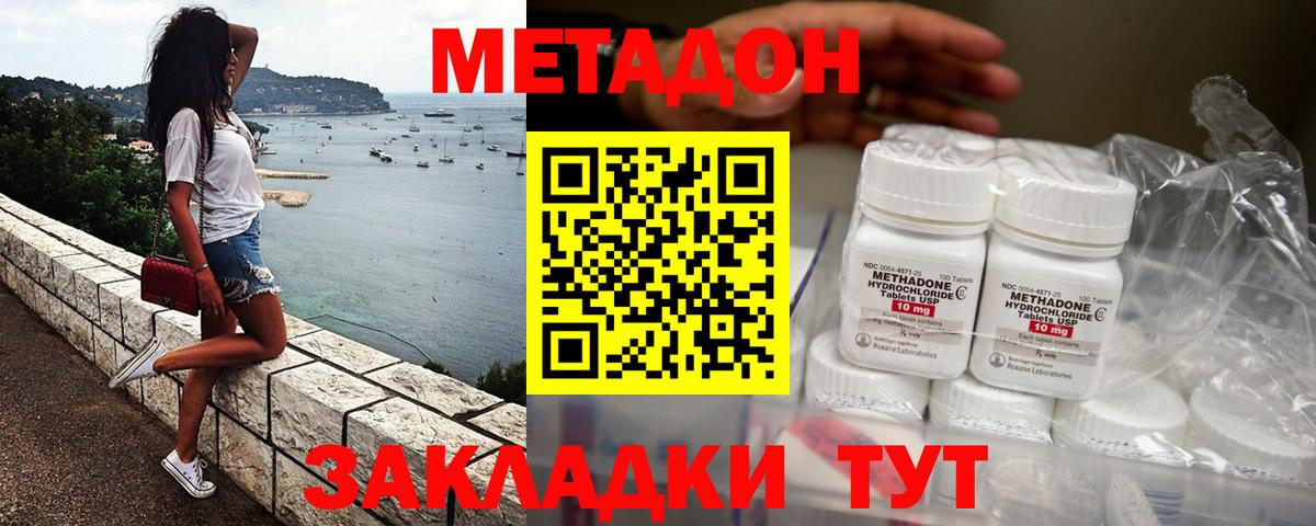 МЕТАДОН мёд Кушва
