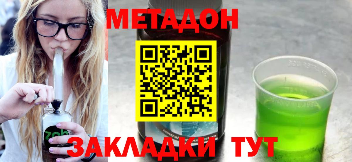 Кушва  Метадон мёд  Вход с VPN  Метадон мёд 