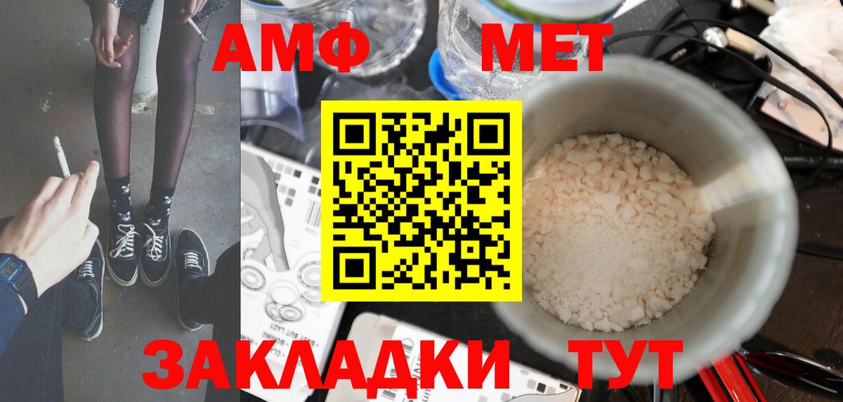МЕТАМФЕТАМИН Methamphetamine Кушва