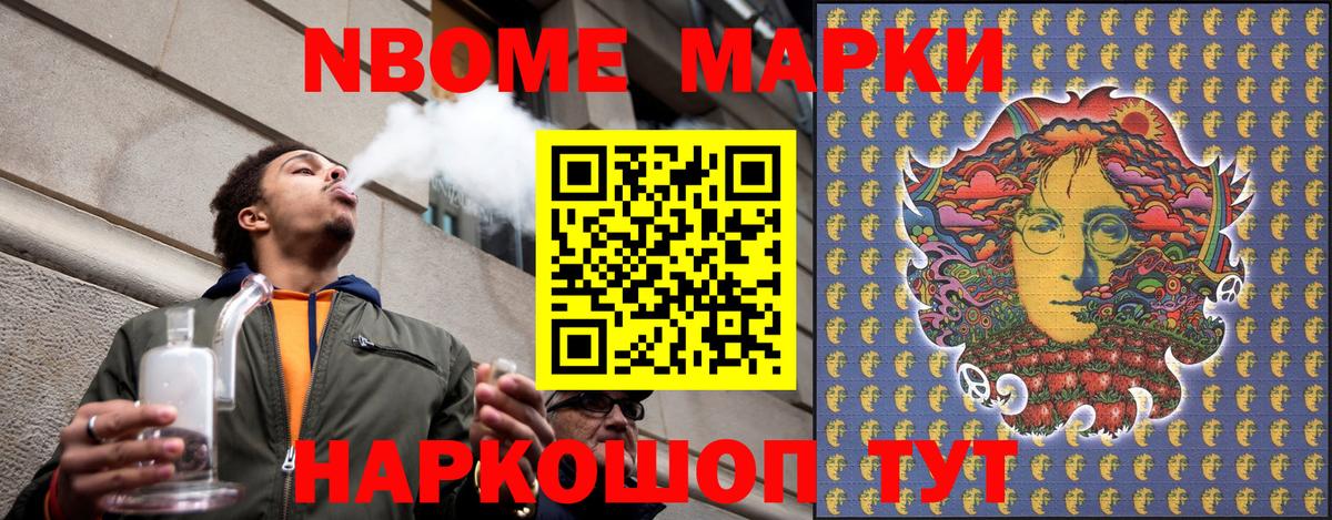 Кушва  Марки NBOMe 1,8мг  Вход с VPN 
