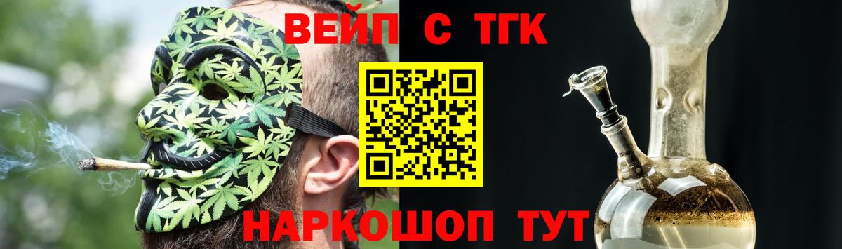 Дистиллят ТГК жижа Кушва