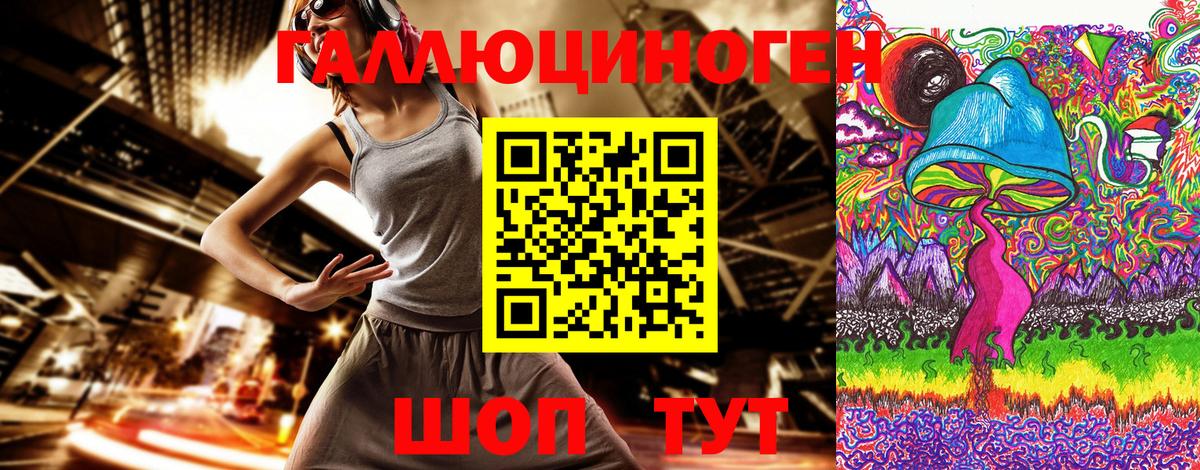 Кушва  Галлюциногенные грибы мухоморы  Вход с VPN 