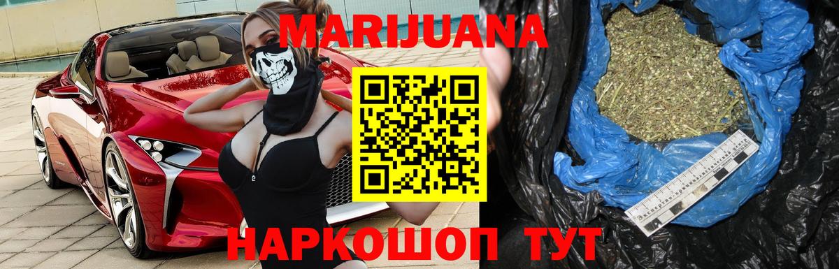 Бошки Шишки Bruce Banner Кушва